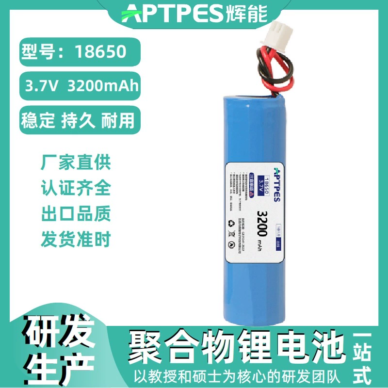 Производитель литиевых аккумуляторов 18650 3.7В 3200mAh — разработка и производство цилиндрических аккумуляторных блоков для потребительской электроники