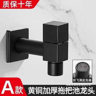 Jingnuo Black Washing Machine Faucet All-Copper Single Cold Quick-Open Mop Sink Faucet Fully Automatic Water Spout 4/6 Points