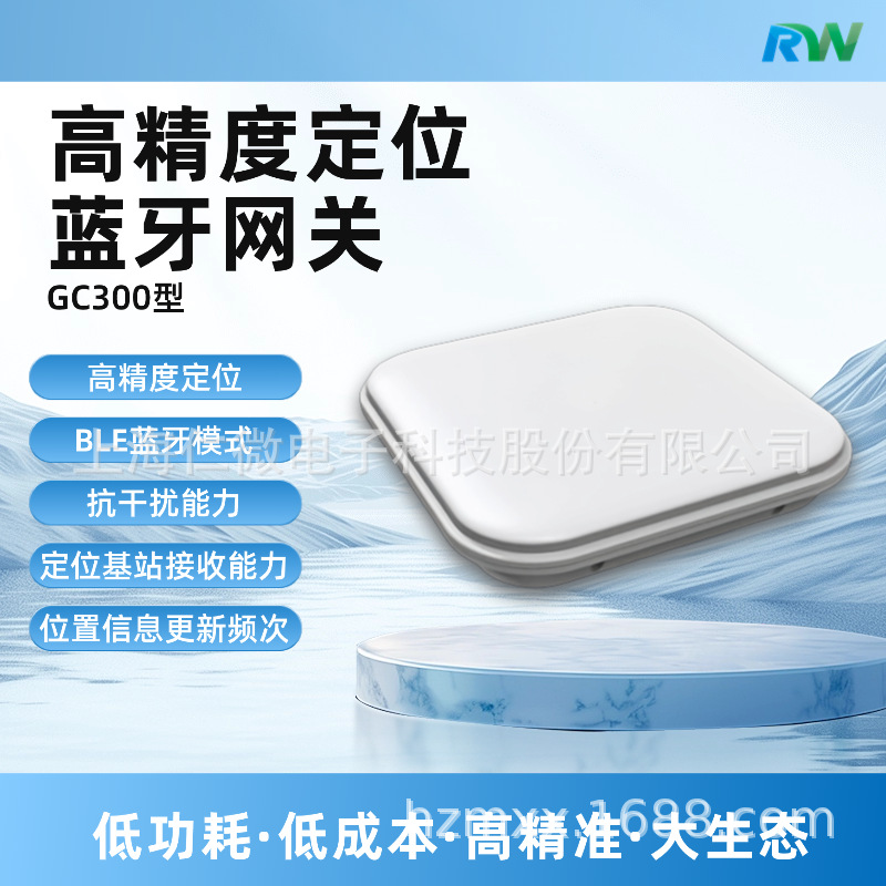 蓝牙网关高精度AOA基站 低功耗 4G网关室内定位蓝牙5.0蓝牙组网