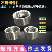 304���P䓶�ͨ�z��Ƚz�p���ݼy����ֱͨˮ�܃Ƚ��^4 6�� 1��DN15