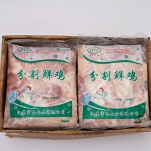 宇飛乇乇肉新鮮冷凍雞肉去骨雞腿肉批發供應 炸雞烤肉商用