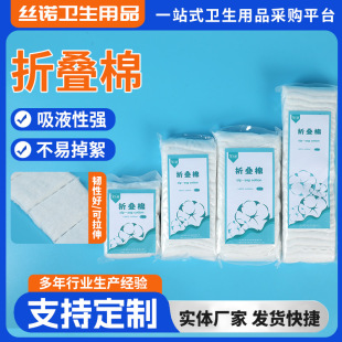 Thickened Portable Disposable Absorbent Cotton Skin Care Foldableing Cotton Wet Compress Beauty Cleansing Wipe Makeup Remover Cotton Moisturizing