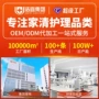 odm定制源头餐具洗洁精