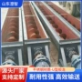 角度输送u型各种绞龙