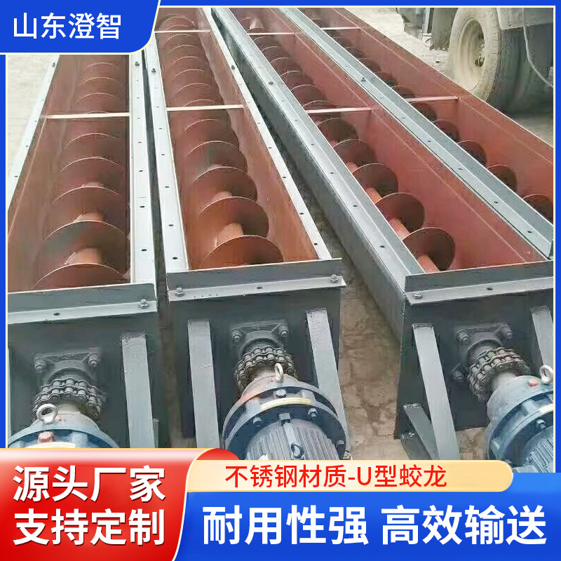 各种材质、各种角度定制U型绞龙，用于输送、脱水等