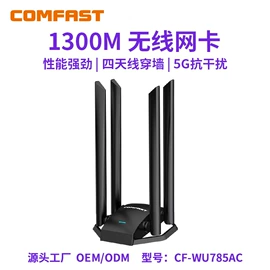 无线网卡;无线AP;中继器