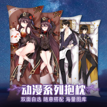 原神等身抱枕原神抱枕钟离甘雨刻晴胡桃动漫周边二次元长抱枕套