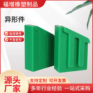 Polymer Upe Support Block Pe Plastic Nylon Products Wear-Resistant Ultra-High Molecular Weight Polyethylene Special-Shaped Parts