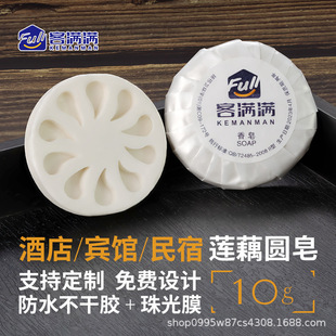 Disposable hotel bed & breakfast toiletries soap