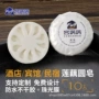 洗漱宾馆一次性酒店香皂