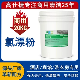 洗衣粉;彩漂;衣物清洁护理