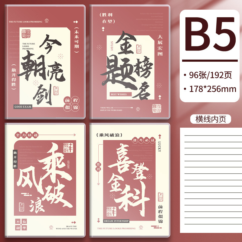 Cuaderno de funda de goma A5/B5 Examen de ingreso a la universidad Título de la lista de oro inspirador Registro de aprendizaje del estudiante Preparación al por mayor