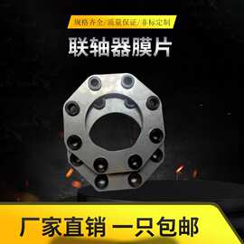 联轴器膜片弹性缓冲垫304不锈钢JM型DJM型弹性钢片法兰联轴器叠片