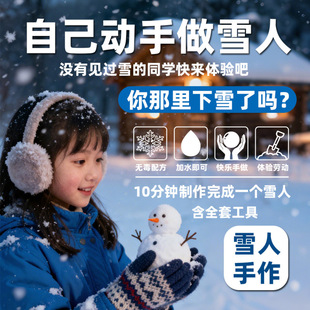 DY�Լ�������ѩ�˶�ѩ�˲��ϰ��ƌWС����}�Q���}�Q�䄓��Y��LC