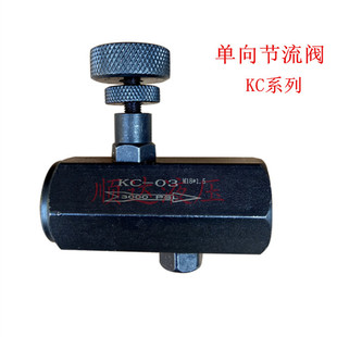 Ll Hydraulic Throttle Valve Kc02 03 04 06 Two-Way Throttle Valve K02/03 Hydraulic Flow Valve Hydraulic Speed Regulation