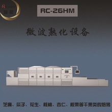 狗粮猫粮饲料微波烘干设备多种加热干燥机猫砂干燥生产线节能环保