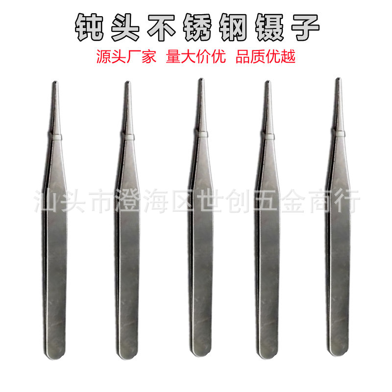 不锈钢镊子 直头镊子 手机拆机工具 手机扬声器专用镊子