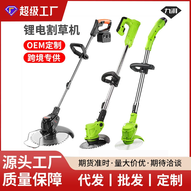 Электрическая газонокосилка зарядная машина для домашнего использования небольшой литиевой батареи машина для удаления газона триммер артефакт