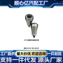 ���䱾��CP�˴��ֲ���������ͷ54102-TB0-A02ZC