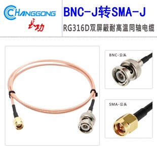 50�WSMA�D�Ӿ����݃���DBNC-J SMA���DBNC��RG316D�p�����ξ�