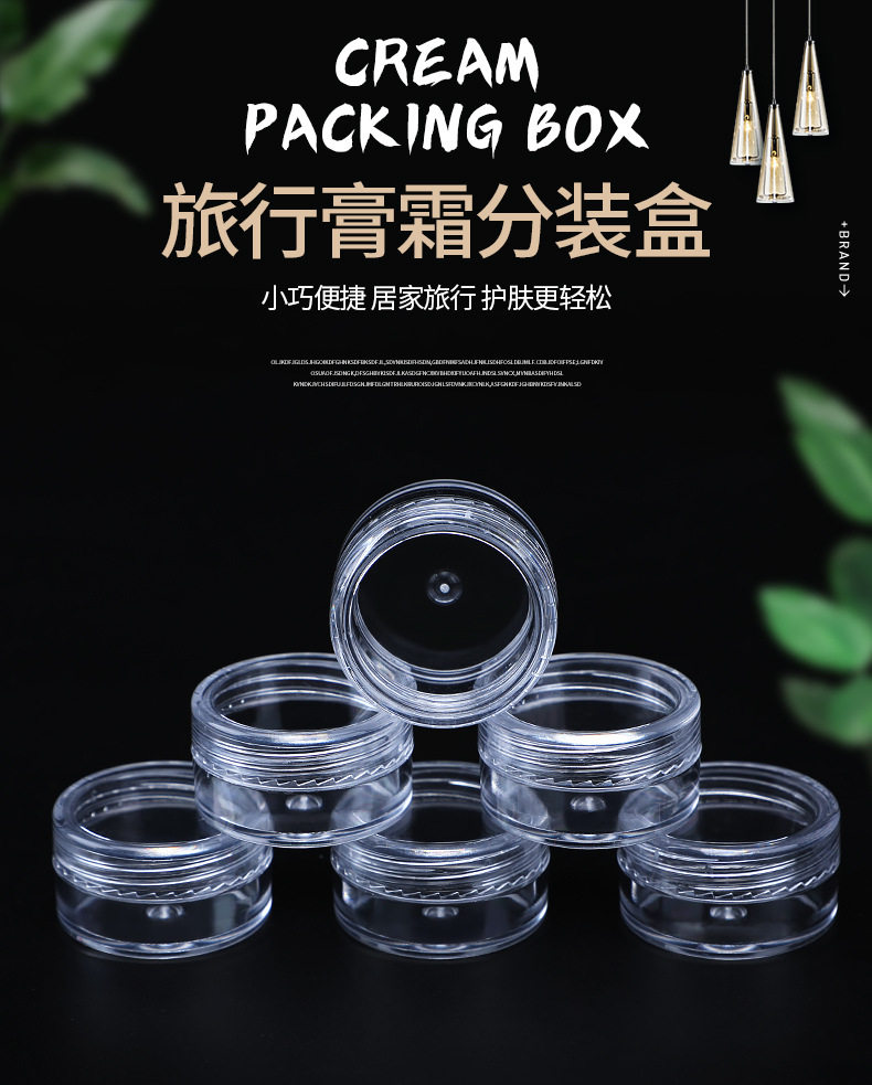 膏霜盒_01.jpg