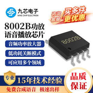 ��о����Z������оƬ�������lֱ�ƴ������T�8002B