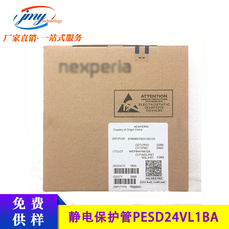 全新PESD24VL1BA 丝印AF SOD-323 24V 低电容双向ESD保护二极管