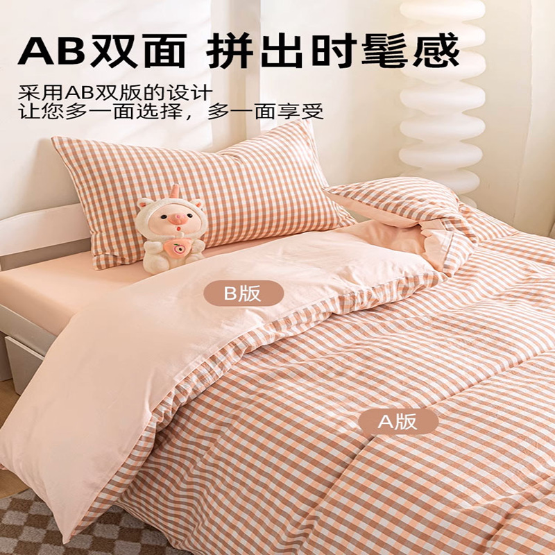 Verano dormitorio universitario conjunto de algodón de tres piezas 2025 nuevo estilo funda de edredón de algodón sábana cama de cuatro piezas ropa de cama