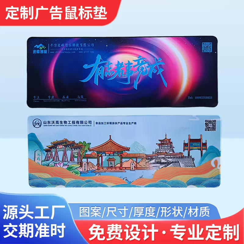 超大鼠标垫来图来样定制图案尺寸超大游戏桌垫创意加厚锁边鼠标垫
