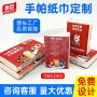 随身定制小包装展会手帕纸