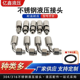 液压接头;接头;CNC加工