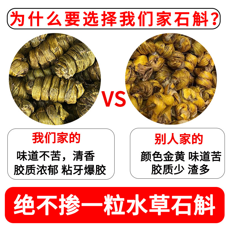 Tie Pi Shi Hu Dendrobium Feng Dou Dried Tieguan Dendrobium Stems Yunnan Grown 250g key features