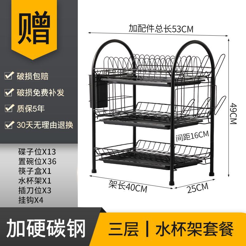 3단 U자형 식기건조대 + 컵걸이 + 수저통 + 칼꽂이 + 블랙 트레이 --- 시즌 특가