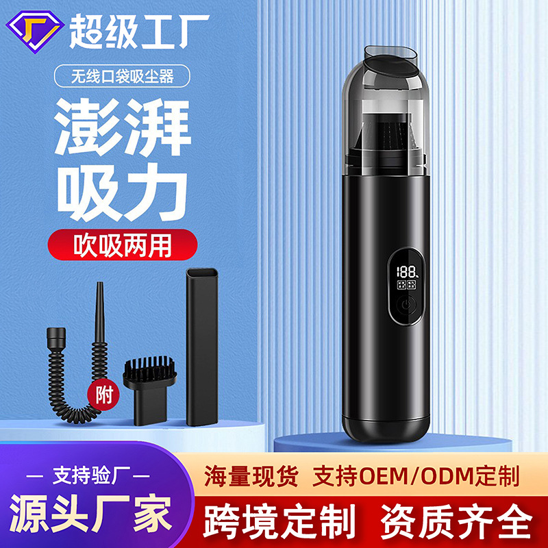 Customized Car Vacuum Cleaner Wireless Portable Cross-Border Handheld Car Small Mini Vacuum Cleaner Super Powerful Power