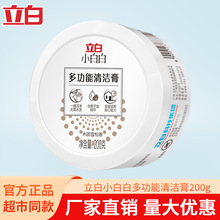 立白小白白多功能清洁膏沙发清洗剂皮具玻璃皮鞋清洁家用正品批发