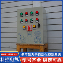 科控防爆风机控制箱消防排烟风机配电箱性能稳定厂家直供