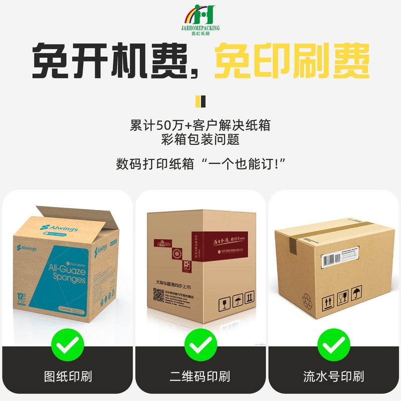 超硬質段ボール箱のカスタム卸売、配送、物流、梱包、回転箱、紙箱、少量生産、カラー印刷、ロゴ印刷|undefined