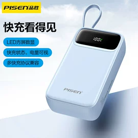 移动电源;手机数据线;手机充电器