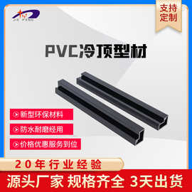 东莞厂家直供批发异型材加工挤出软硬共挤pvc塑料冷顶型材