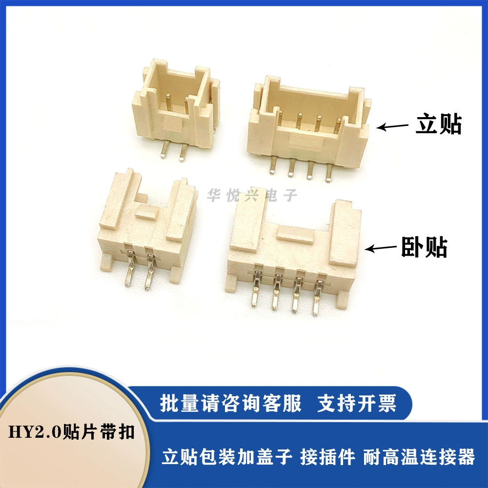 HY2.0 горизонтальный вертикальный держатель контактного разъема с пряжкой 2p