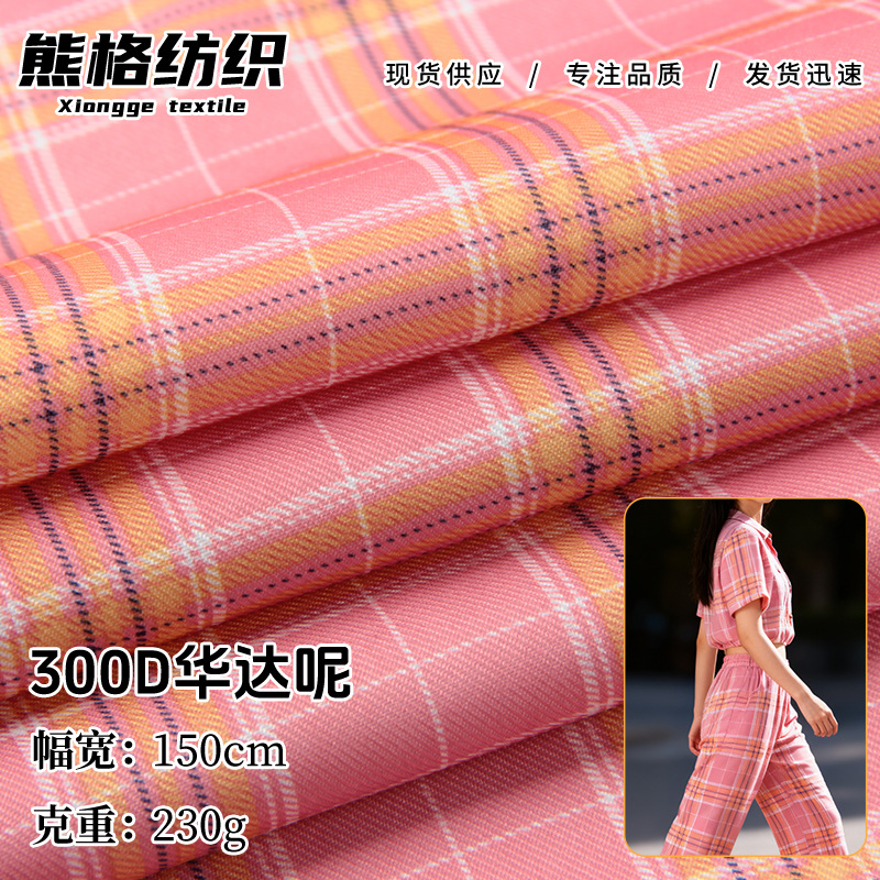 300D华达呢印花布JK服工装围裙格子布斜纹制服呢表演服罗尔呢布料