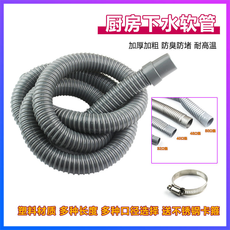 下水道管排水管下水管大口径洗菜洗手盆洗衣机厨房水槽排水延长管