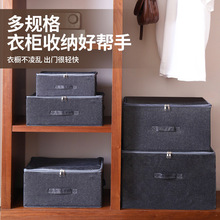跨境阳离子连盖收纳箱衣服大容量整理盒衣柜分层储物盒拉链收纳盒