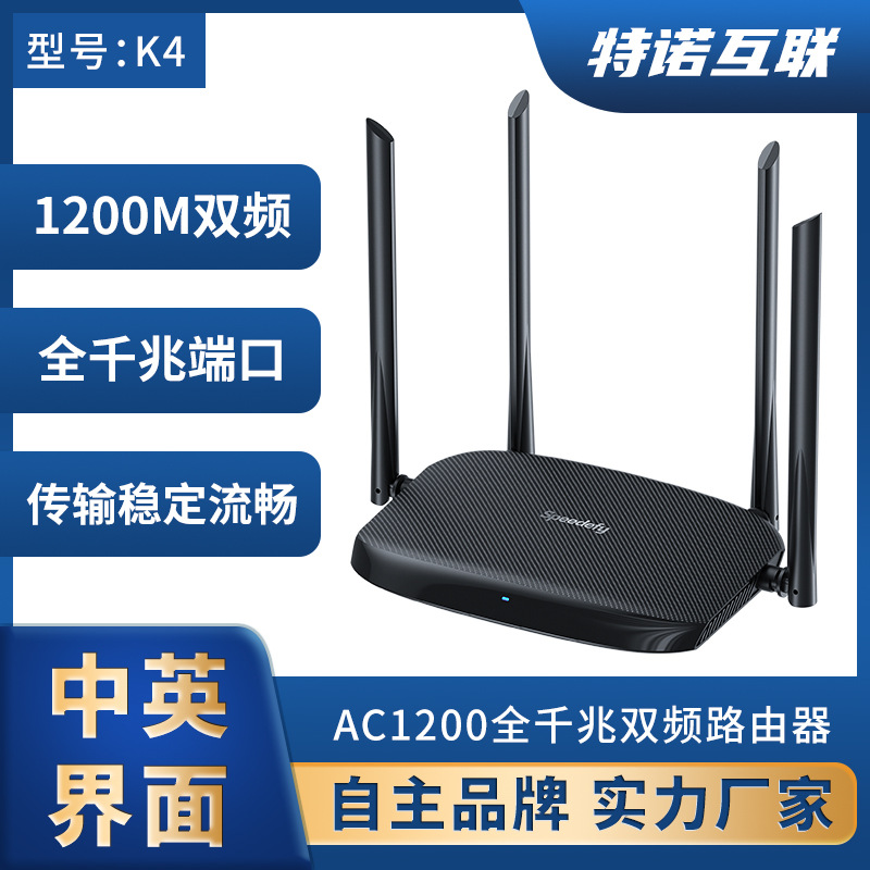 工厂批发新品K4千兆端口AC1200家用5G双频高速wifi穿墙无线路由器