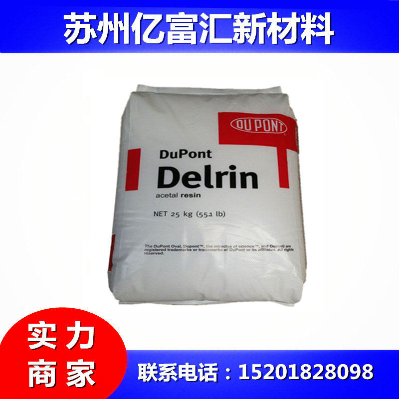 POM美国杜邦500AL润滑pom500AL NC010