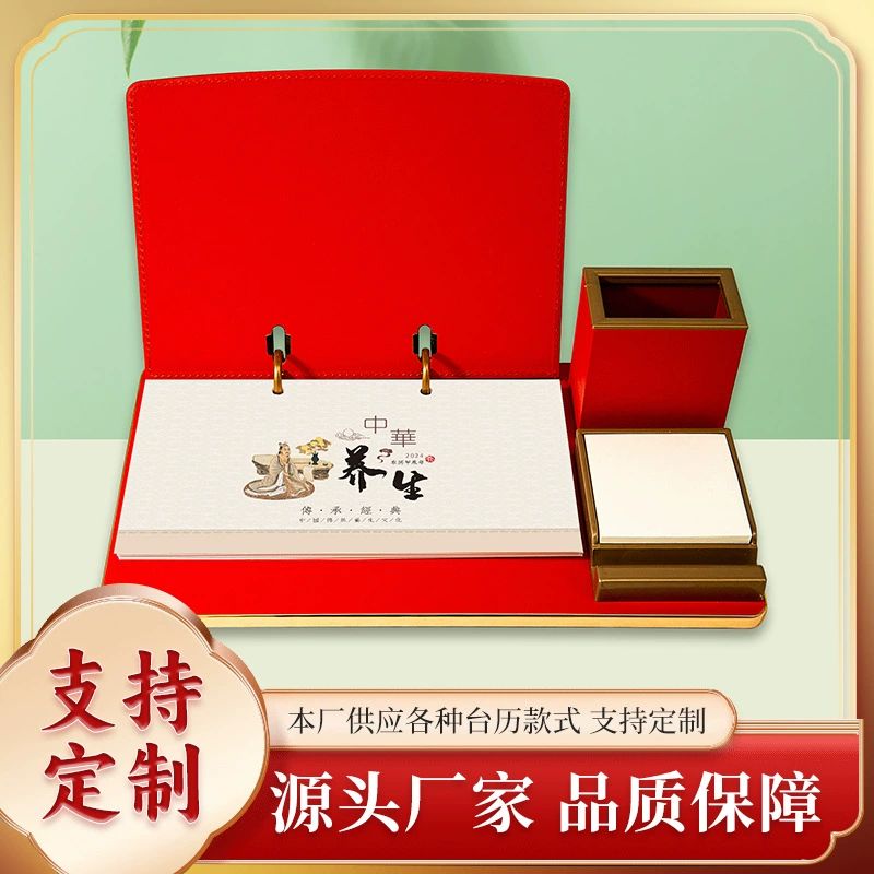 2024 год Дракона Простая кожаная стойка Держатель для ручек Подставка для еженедельного календаря Держатель для ручек Настольное украшение Компания Специальный выпуск Настольный календарь Ежемесячный календарь