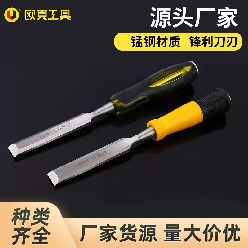 厂家直销木工凿子扁铲神器木匠全套雕刻扁凿刀装修专用平凿