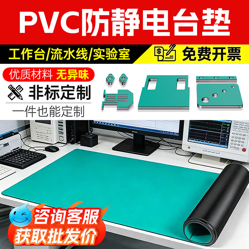 防静电台垫橡胶垫耐高温胶皮绿色实验室工作台维修桌布桌垫橡胶板