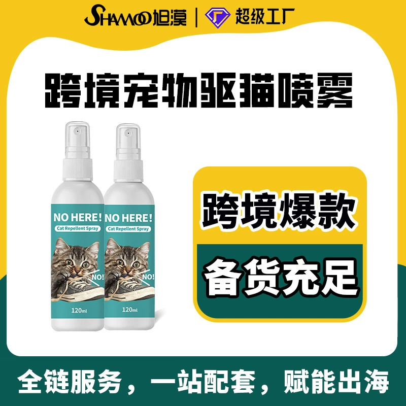 Трансграничные запретные зоны для домашних животных