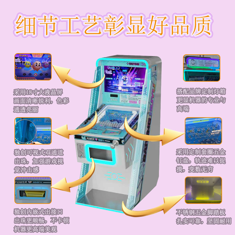 Amusement Arcade Mall Pinball Game Machine Entertainment Equipment Pinball Machine Commercial Card and Bead Dispensing Source Manufacturer Pinball Machine